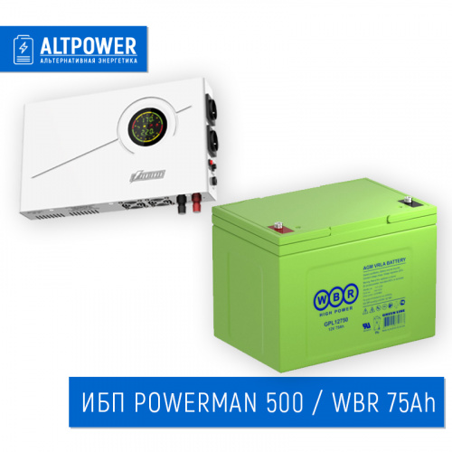 Комплект ИБП Powerman Smart 500 INV + WBR GPL12750
